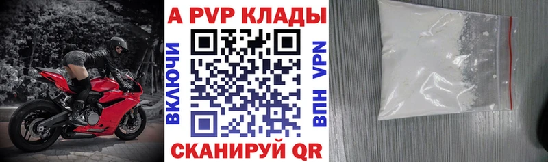 Купить где Семёнов A PVP VHQ