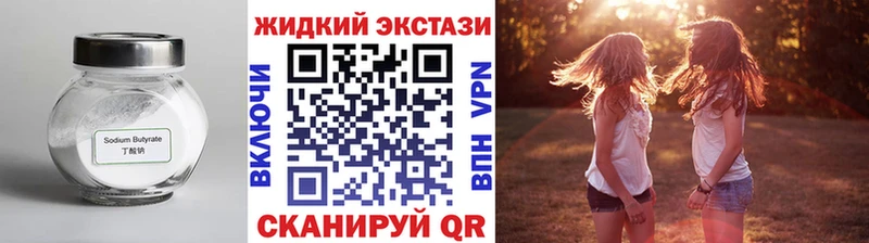 Купить закладки Семёнов Бутират 99%