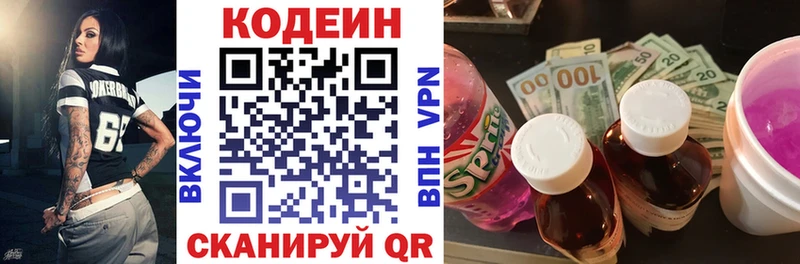 Купить закладки  Семёнов  Кодеин Purple Drank 