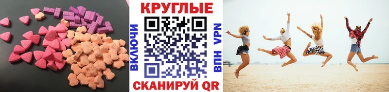 Купить  Семёнов  Экстази 250 мг 