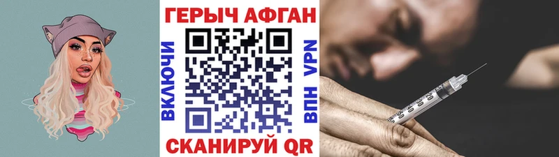 Героин герыч  Купить где  Семёнов 