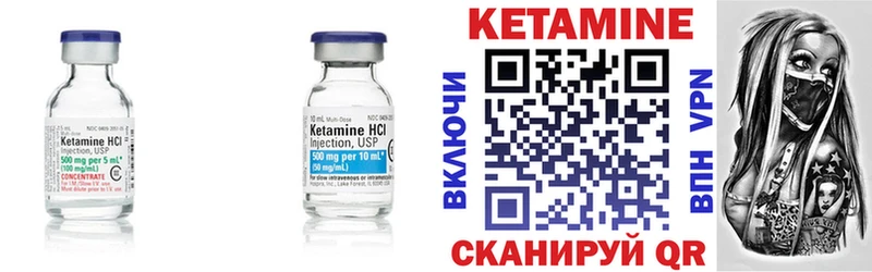 Кетамин ketamine  Купить закладки  Семёнов 