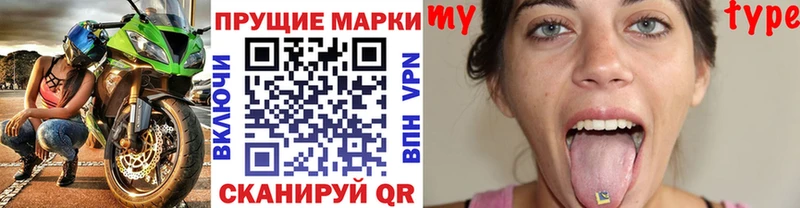 Наркотические марки 1,8мг  Купить где  Семёнов 
