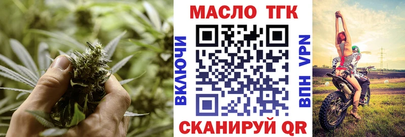 Купить  Семёнов  ТГК THC oil 
